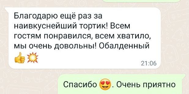 Отзывы