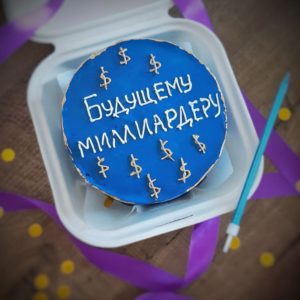 Бенто-торт "Будущему миллиардеру"