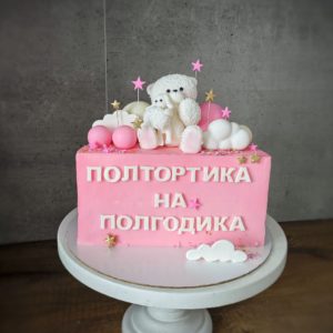 Полтортика на полгодика